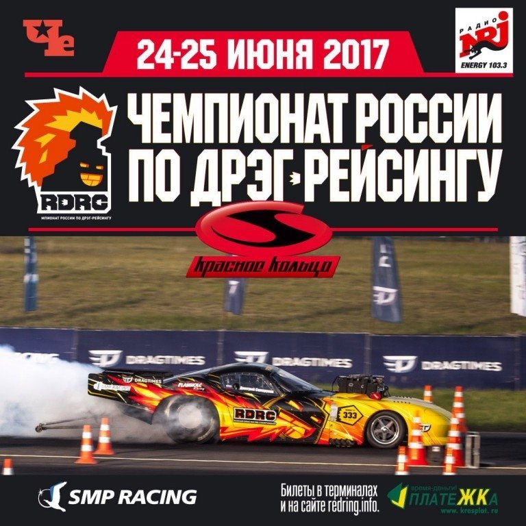 гоночная машина