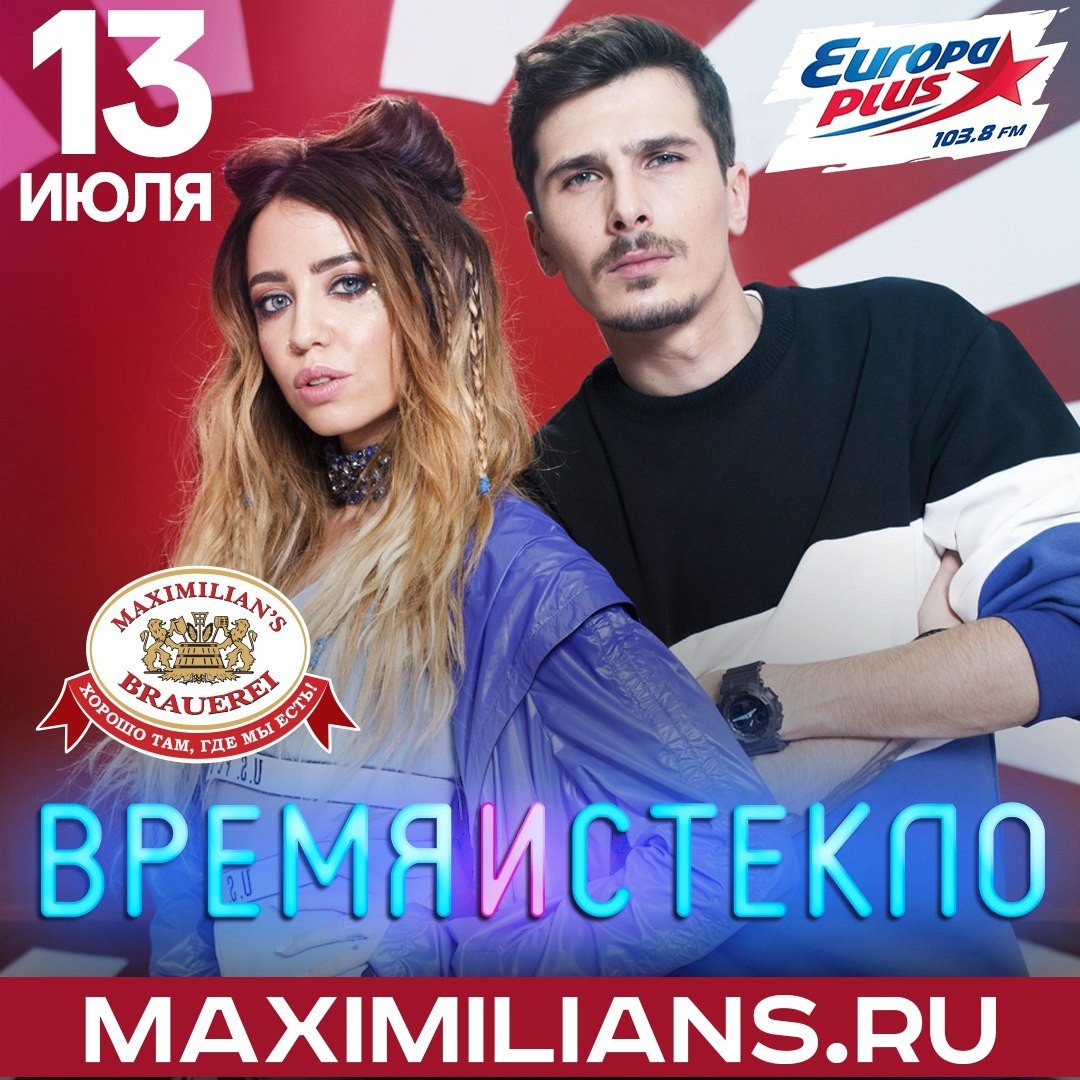 время и стекло