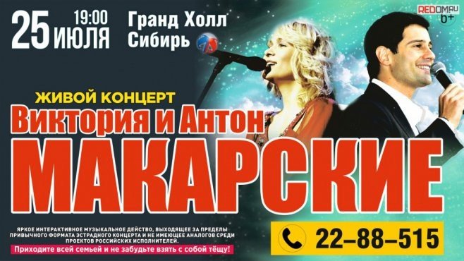 Макарские