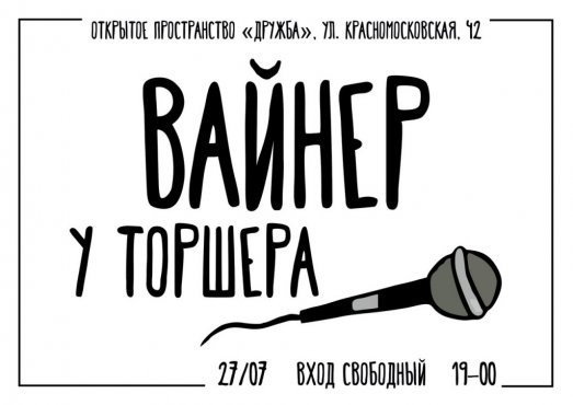 микрофон
