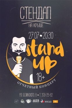 stand up