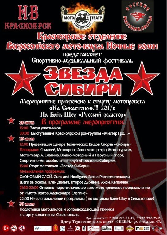 звезда