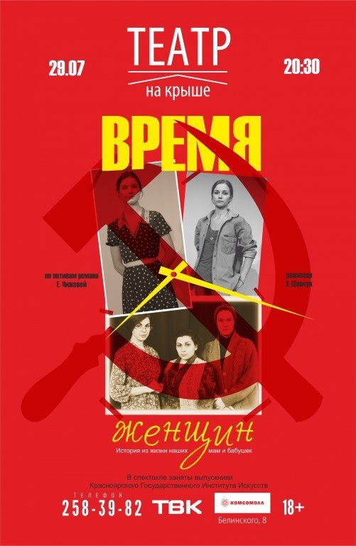женщины
