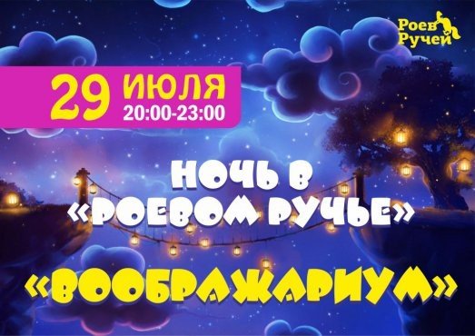 ночь