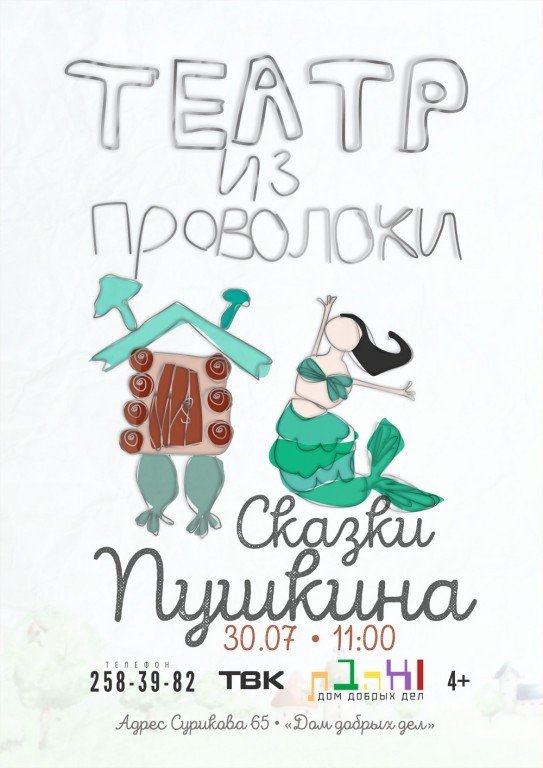 русалка