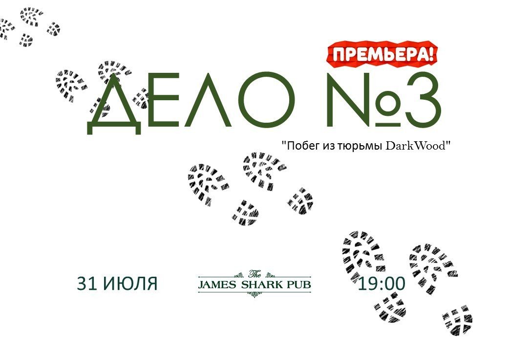 следы
