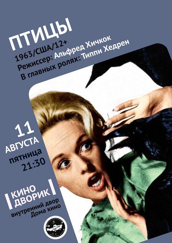 птицы""