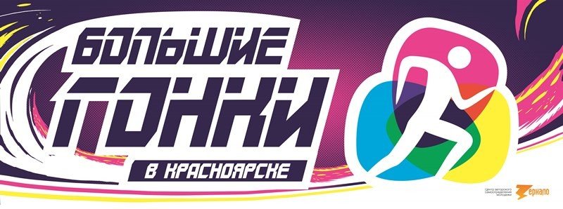 большие гонки