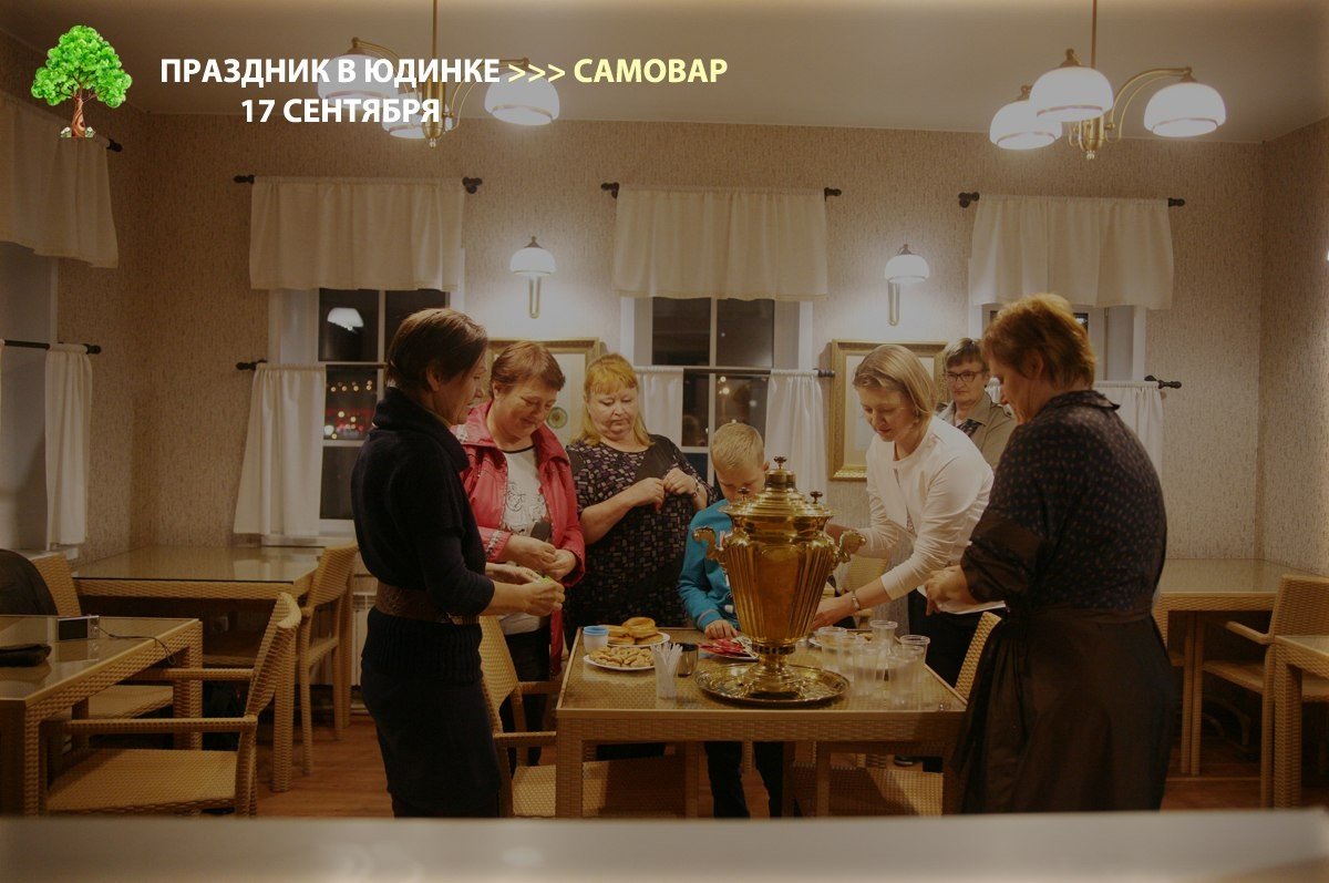 самовар